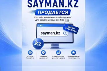 Усть-Каменогорск | Интернет магазин автозапчастей sayman | KZ061805