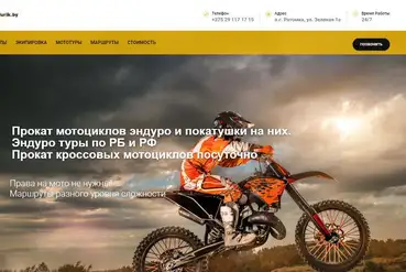купить | Минск | Бизнес по прокату мотоциклов | BY830386