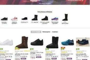 купить | Интернет-магазин обуви | UA914102
