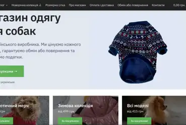купить | Бизнес. Интернет-магазин одежды для собак | UA976470