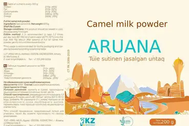 купить | Туркестан | Завод по производству сухого верблюжьего молока | KZ644806