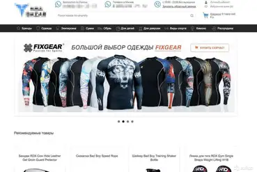 купить | Интернет-магазин спортивной одежды и экипировки | RU587629