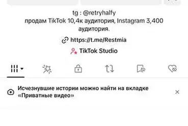 купить | Полтава | TikTok и Instagram  Аккаунты | UA918870