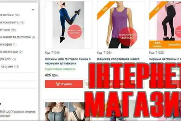 купить | Бізнес інтернет-магазин спортивной одежды | UA112294