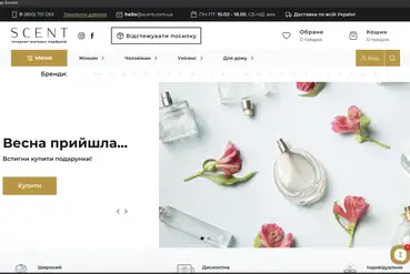 купить | Интернет-магазин парфюмерии | UA887210