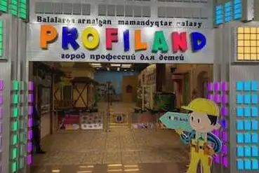 купить | Алматы | Детский интерактивный город профессий Профилэнд | KZ256355