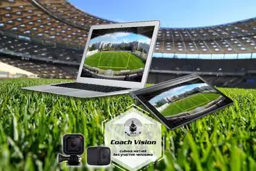 купить | Технология видеосьемки футбольных матчей | UA200224