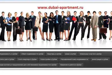 купить | Агентство недвижимости в Дубае (сайт) | RU994940