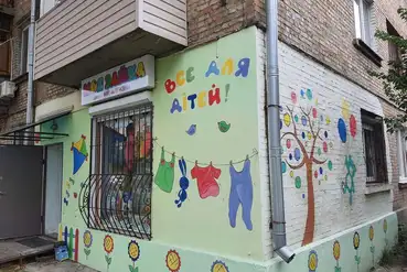 купить | Действующий детский магазин в Киеве | UA546377