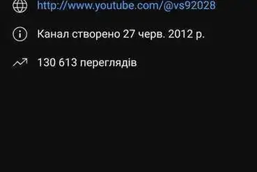 купить | 10- ти річний Youtube канал. 2012 року | UA113102