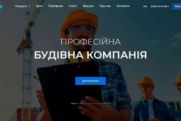 купить | Киев | Готовый сайт для услуг | UA169299