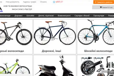 купить | Интернет-магазин велосипедов и скутеров | UA071632