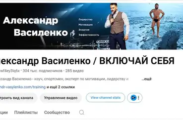 купить | YouTube канал по психології на 300 000 підписників | UA787654