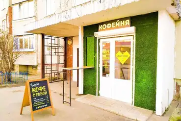 купить | Бизнес в Харькове - Кофейня | UA242090