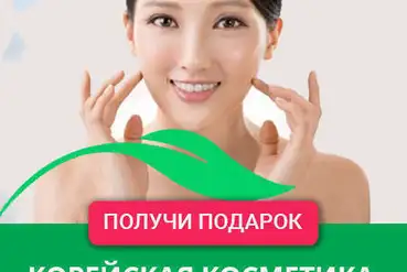 купить | Интернет-магазин корейской косметики | BY375512