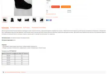 купить | Інтернет-магазин дитячого взуття + домен | UA934635