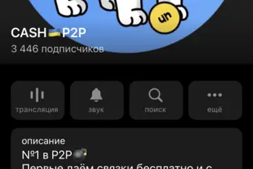 купить | Чернигов | Telegram канал P2P+Instagram | UA501752