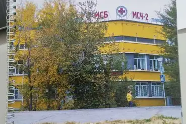 купить | Усть-Каменогорск | Действующее медицинское учреждение МСЧ-2 | KZ033808