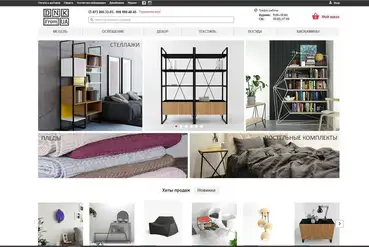 купить | Интернет магазин дизайнерской мебели и декора | UA063020