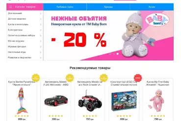 купить | Интернет-магазин детских игрушек | UA387046