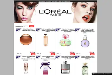 купить | Интернет-магазин парфюмерии, косметики и аксессуаров | UA442488