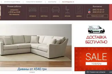 купить | Интернет-магазин мебели | UA983535