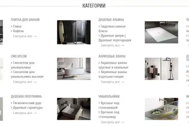 купить | Киев | Cеть интернет магазинов сантехники и ванной мебели | UA654197