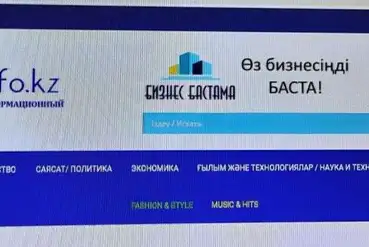 купить | Алматы | Информационный сайт | KZ708873