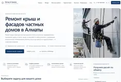 Готовый бизнес - Сайт по кровле и фасадам в Алматы — RU/KZ