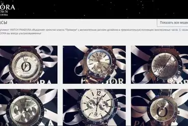 купить | Сайт-лендинг для продажи часов | RU508665
