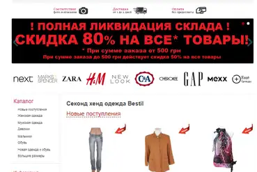 купить | Сайт интернет-магазина одежды и обуви | UA941897