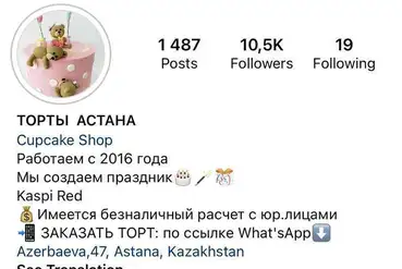 купить | Астана | Аккаунт в Instagram | KZ389893