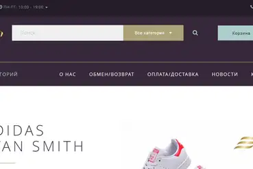 купить | Интернет магазин обуви и одежды / дропшиппинг | UA482551