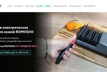 купить | Интернет-магазин Электрических точилок для ножей | RU480392