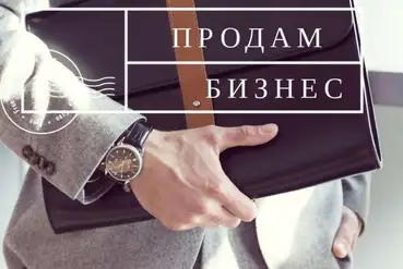 купить | Одесса | Действующий бизнес - пассажирские перевозки | UA158551
