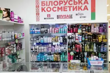 купить | Действующая точка по продаже Белорусской косметики | UA890326