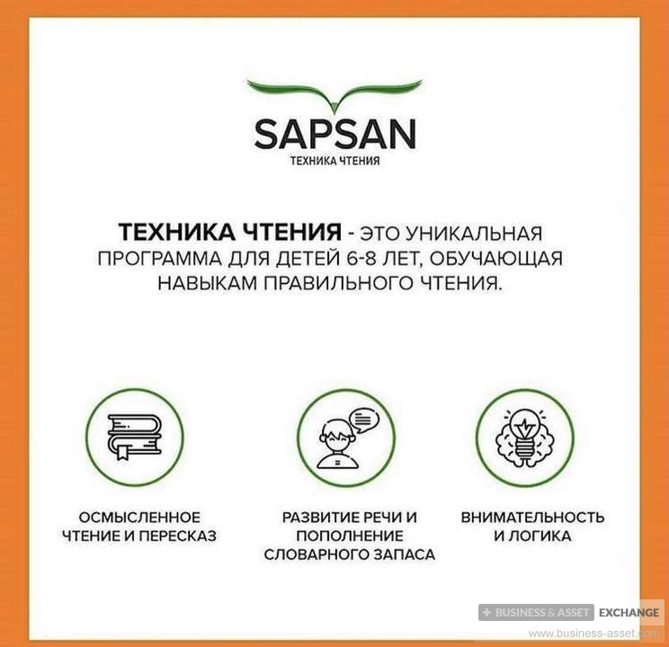 купить | Sapsan | F247807-1