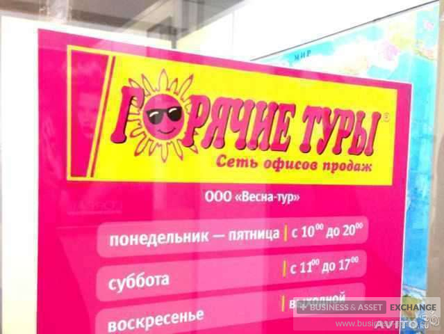 Горячие туры чебоксары. Горячие туры логотип. Сеть офисов продаж горячие туры. Центр горящих туров логотип.