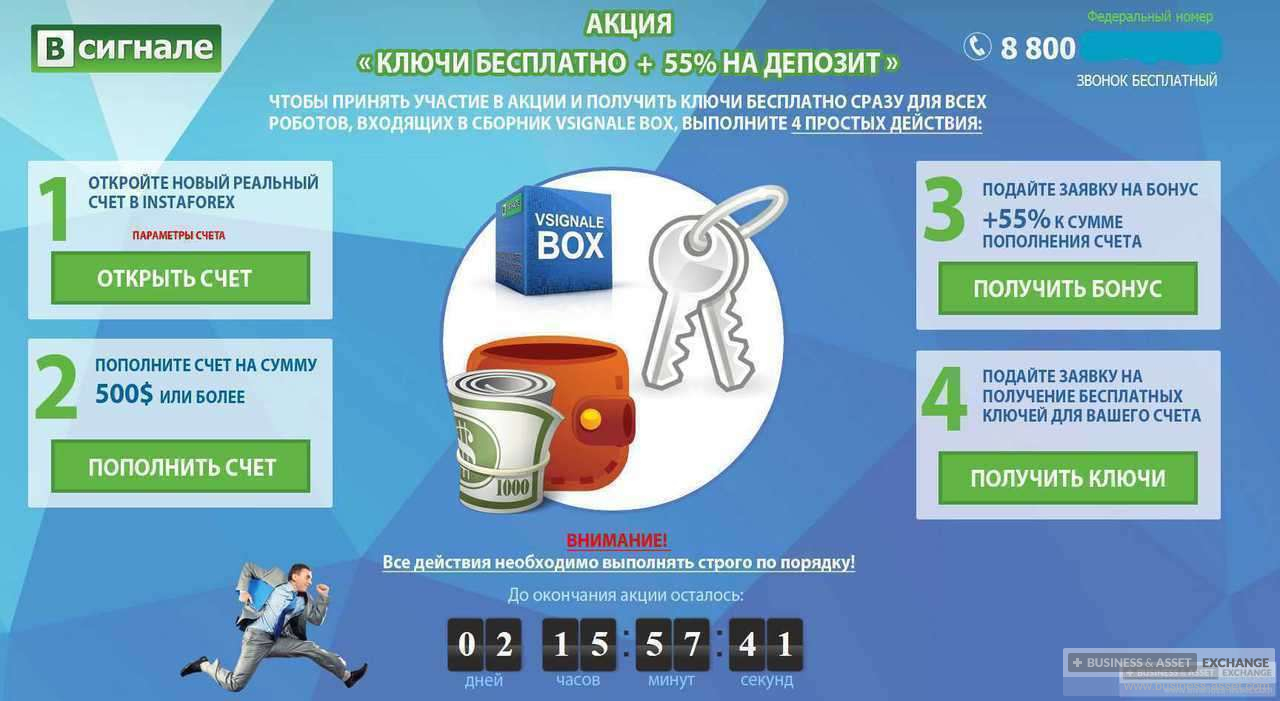 Биржи Продажи Интернет Магазинов