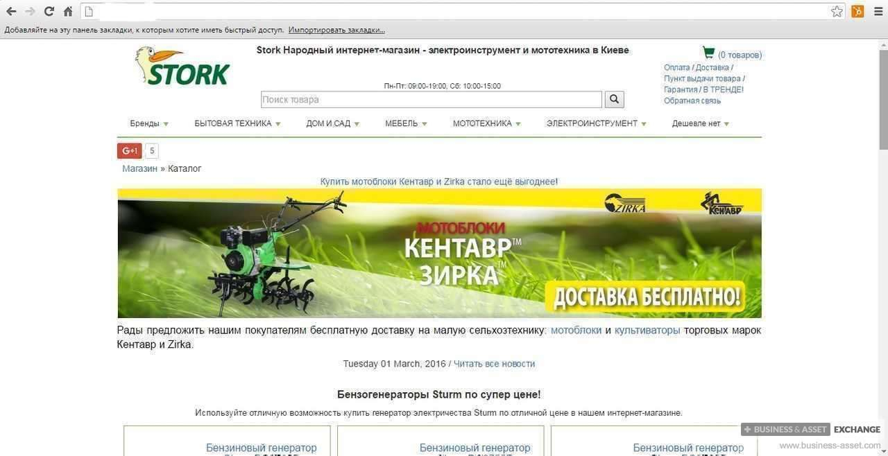 Е 1 Интернет Магазин Электроинструмент Украина