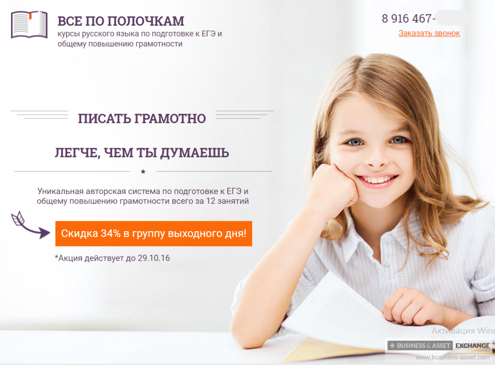 Бесплатное изучение русского языка