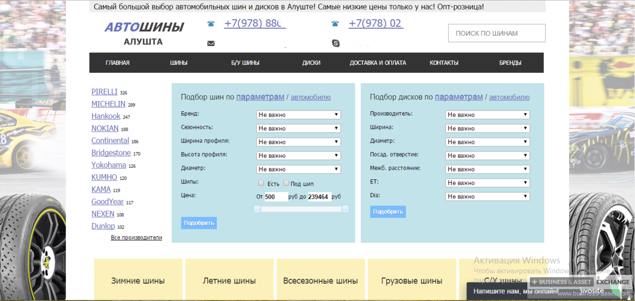 Карта магазинов автошин в симферополе