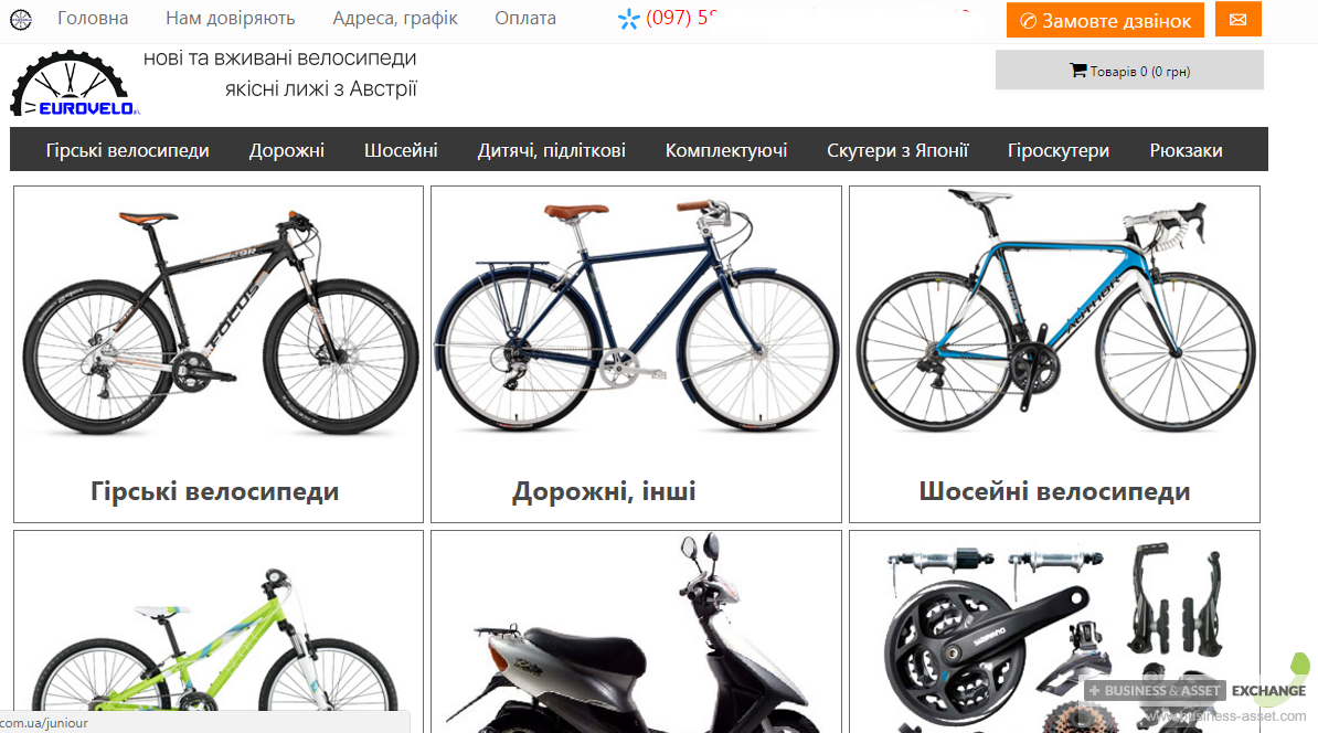 Интернет Магазин Велосипедов