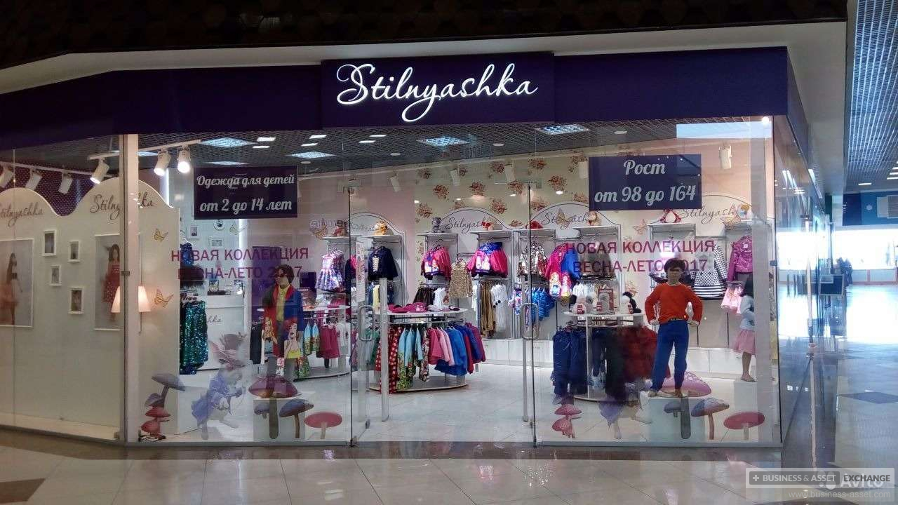 Магазин Детской Одежды Оренбург Адреса