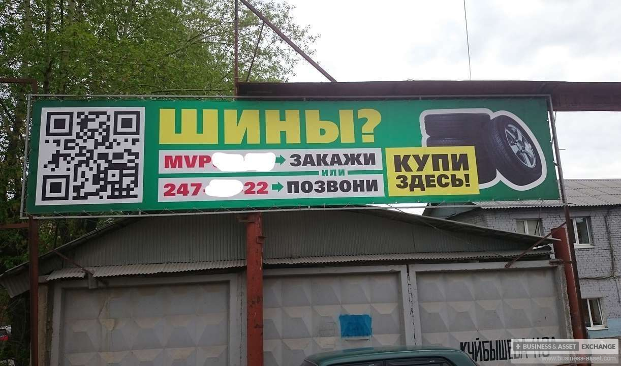Магазин Резины Пермь