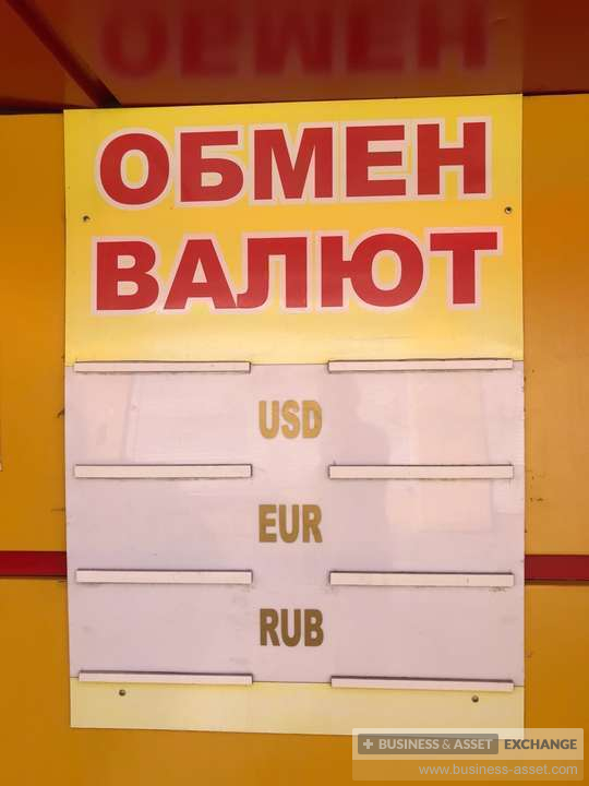 Обменные пункты в молодечно сегодня. Обмен валюты надпись. Надпись обменный пункт. Обмен валюты картинки. Пункт обмена валюты.