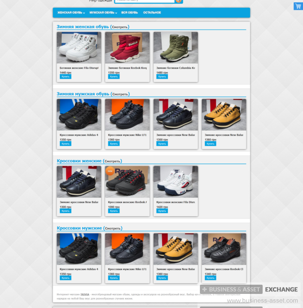 Сайты Интернет Магазинов Обуви Женской