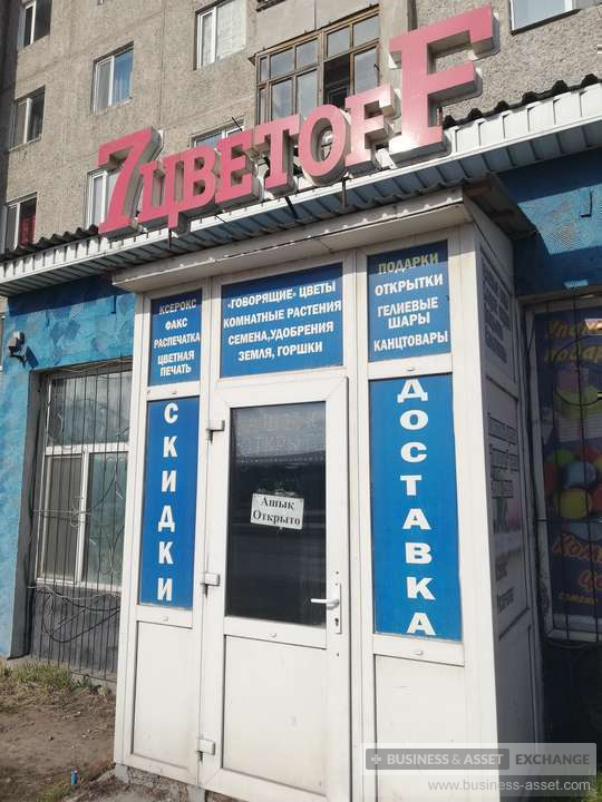 Ул Деловая Магазин