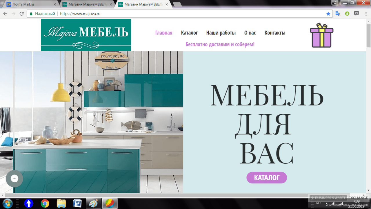 Интернет Мебельный Магазин Ру