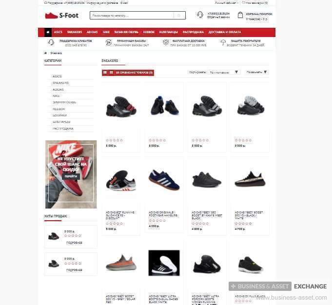 Продажа Действующих Интернет Магазинов